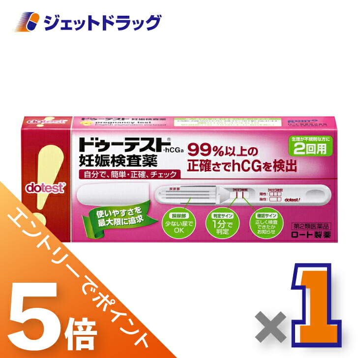 【楽天市場】≪マラソン期間中は全商品P5倍！25日は限定先着クーポン有≫【第2類医薬品】ドゥーテスト・hCGa 2回用 2本：ジェットドラッグ ...