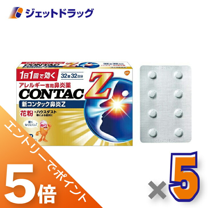ジェット機薬物で使えるお得な引き換え証