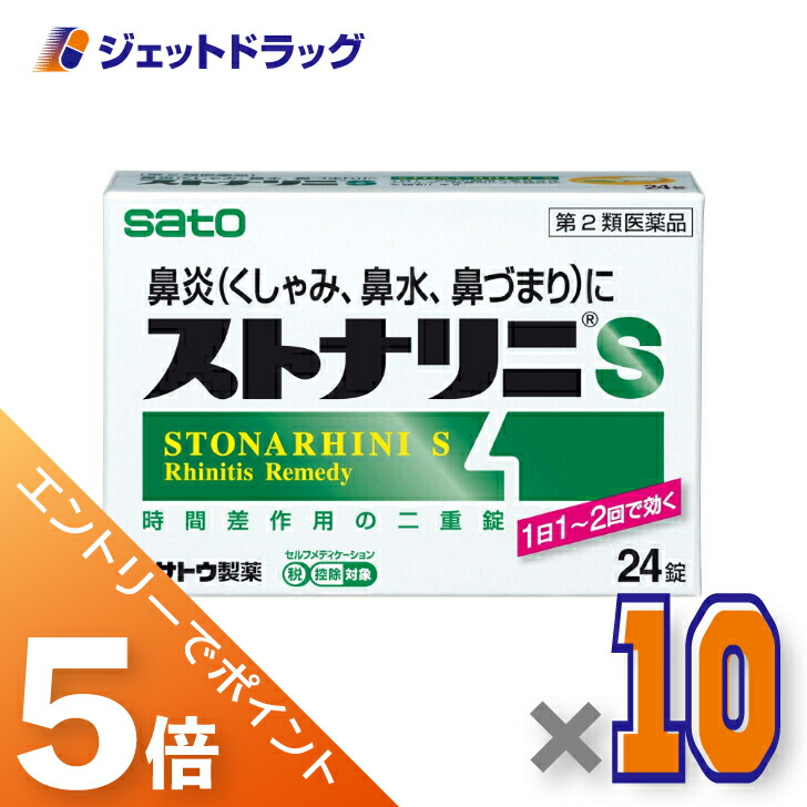 ジェット機薬物で使えるお得な引き換え証