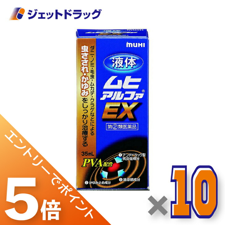 ジェット機薬物で使えるお得な引き換え証