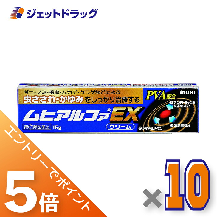 ジェット機薬物で使えるお得な引き換え証