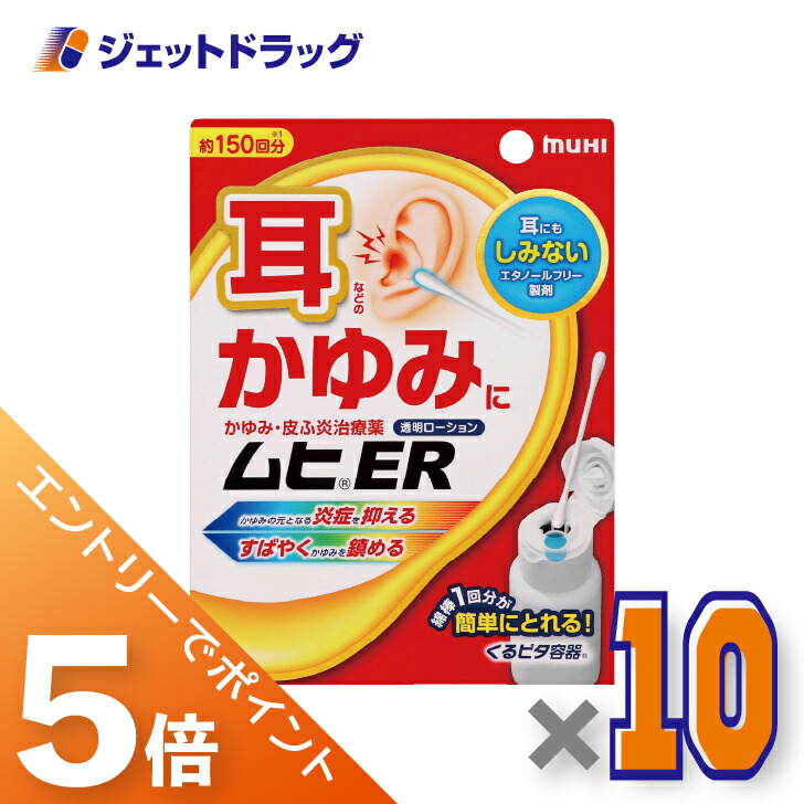 ジェット機薬物で使えるお得な引き換え証
