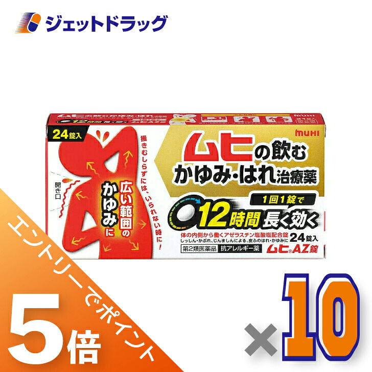 ジェット機薬物で使えるお得な引き換え証