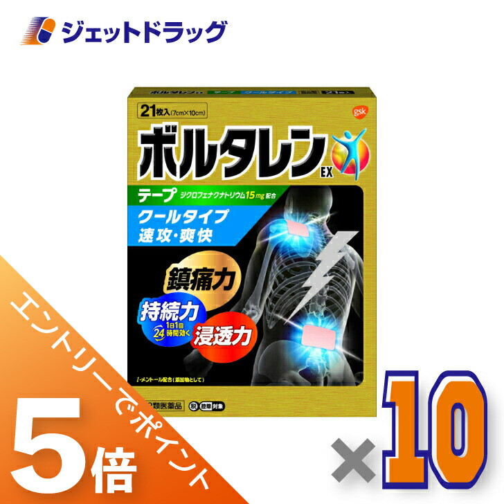 ジェット機薬物で使えるお得な引き換え証