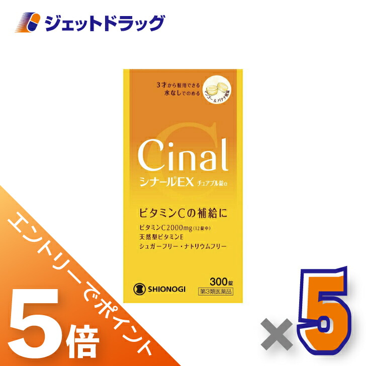 ジェット機薬物で使えるお得な引き換え証