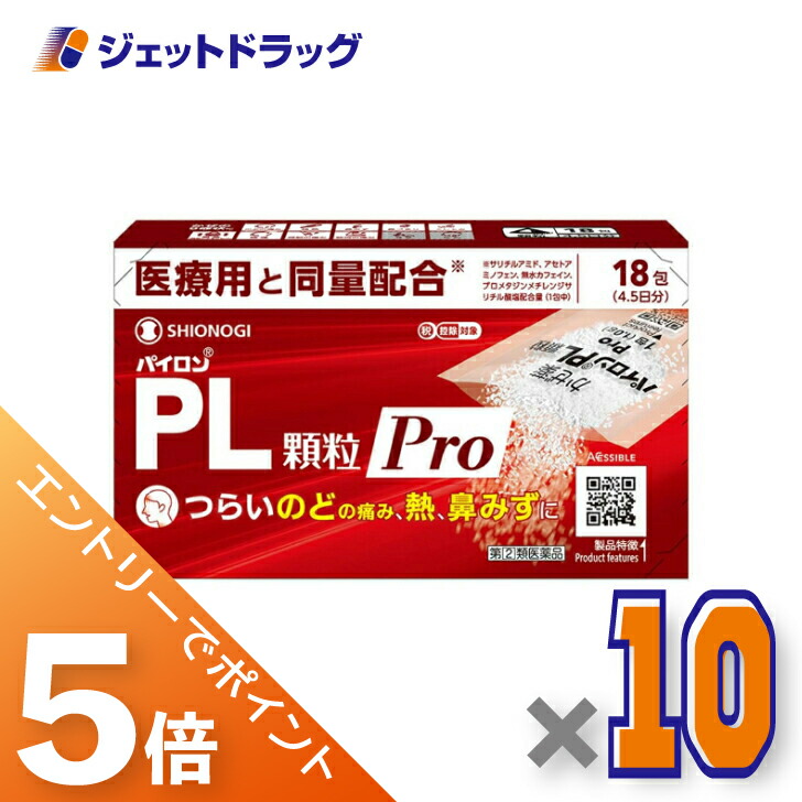 ジェット機薬物で使えるお得な引き換え証