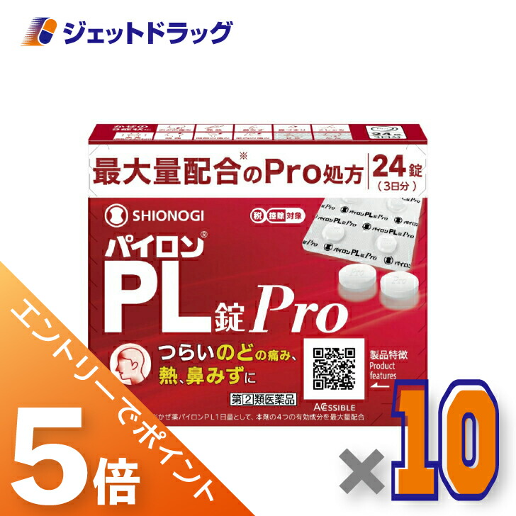 ジェット機薬物で使えるお得なクーポン券