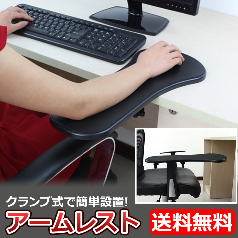 Jetedge Armrest Mouse Pad Desk Elbow Holder Musical Chairs Charge