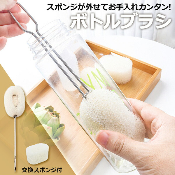 楽天市場 ボトルブラシ 取り外せるスポンジ 交換スポンジ付き マイボトル 水筒洗い スポンジ 付け替え 衛生的 柄付きスポンジ キッチン用品 掃除用品 ボトル コップ グラス 水筒 冷水筒洗い 哺乳瓶 柄付きスポンジ ステンレス 浴室 トイレ あす楽対応 Day Village