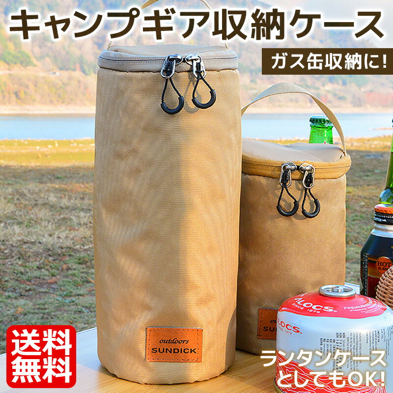 楽天市場 送料無料 あす楽 土日祝も発送 アウトドア キャンプ ガス缶 収納 Cb Od缶 小物入れ ランタンケース コンロ アクセサリー ハンドバッグ ガスカードリッジバッグスモール 西海岸風雑貨の エルアンドシー