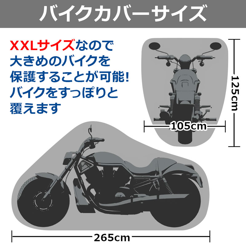 ユナイテッドトウキョウ 特大 バイクカバー 4XL 黒 バイク オートバイ