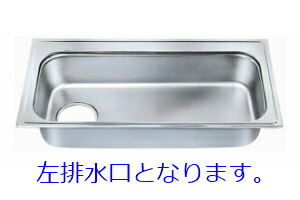 正規代理店　キッチン シンク オリジナルキッチン ステンレス オーバーシンク 国内メーカーシゲル工業（株）排水セット・給水栓穴加工 お得な嬉しいコミコミ価格 左右排水口選べます PZ-1030R/L FS