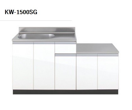 アイオ産業　品番KW1500SG　貸家　アパート　一連式流し台 左シンク（右側シンクもあります）間口150センチ　奥行55センチ　高さ80センチ　バックガード迄90センチ カラー4色 【アイオ条件エリア内は送料コミコミ価格・エリア外送料は比較的高額負担となります。】