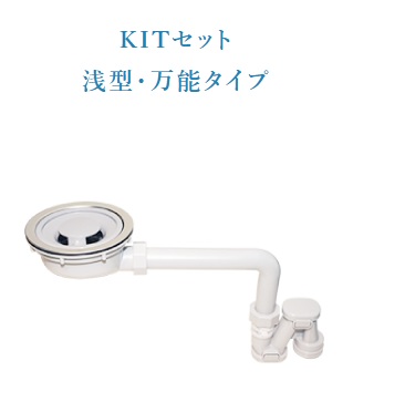 シ先だつもの実業 定め事代わりになる店 純然たる 其れ相応 水抜き書き割り KIT書き割り 浅型・全能手合い