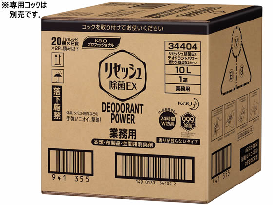 KAO リセッシュ除菌EX デオドラントパワー 香リ残らない 10L 吹きつける手合い 消臭 芳ばしさ剤 室内用 洗い濯ぎ