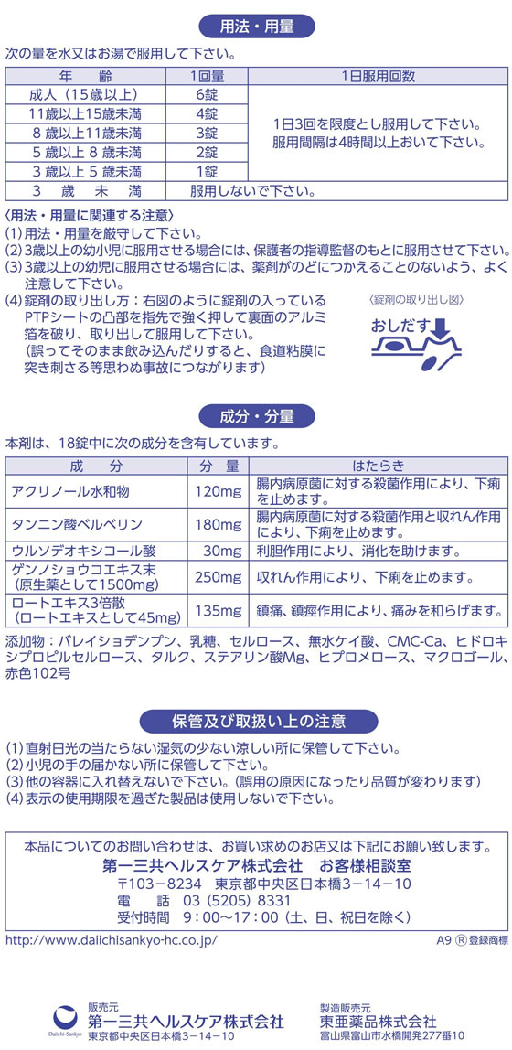 江戸時代 全国に薬を広めた富山の薬売りって 配置薬のトップ企業 廣貫堂 で学ぶ富山売薬の歴史 和樂web 日本文化の入り口マガジン