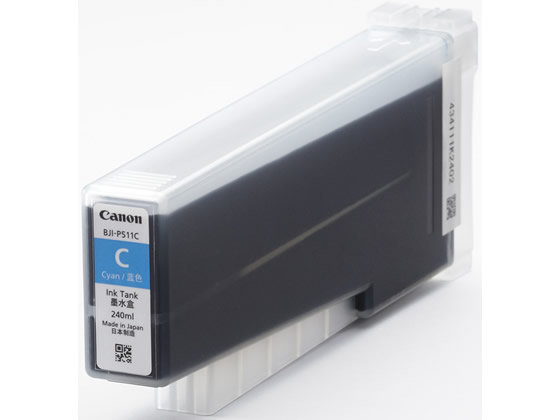 【お取り寄せ】キヤノン インキ貯蔵タンク シアン BJI-P511C 4981B001 加農砲 ＣＡＮＯＮシアン インクジェット薬莢 インキ薬莢 トナー