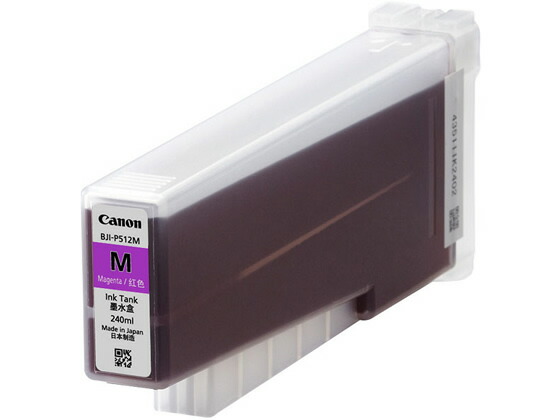 【お取り寄せ】キヤノン インキ貯蔵タンク マゼンタ BJI-P512M 9179B001 加農砲 ＣＡＮＯＮマゼンタ インクジェット薬莢 インキ薬莢 トナー