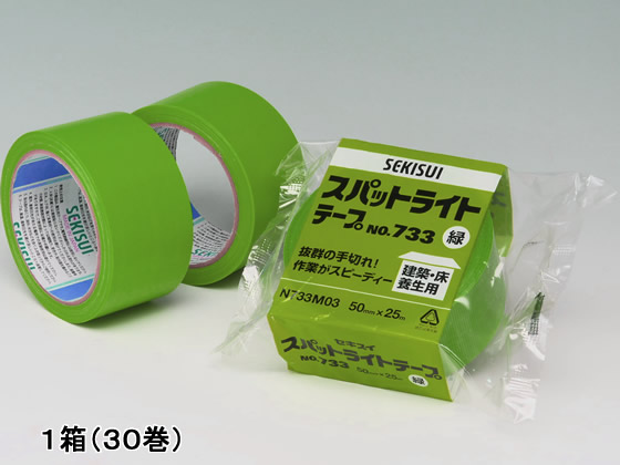 セキスイ スパットライトテープ 緑 50mm×25m 30巻 No.733 緑 養生テープ ガムテープ 粘着テープ 梱包