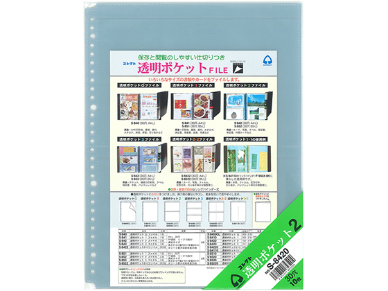 楽天市場 コレクト 透明ポケット2 L タテ 30穴 10枚 S 84 Jet Price