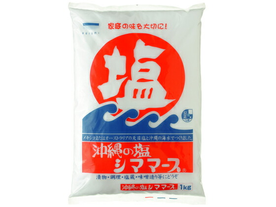 シママース本舗青い海/沖縄の塩シママース　1kg