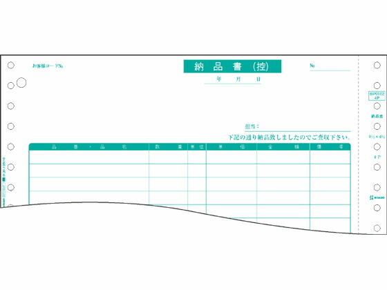 ヒサゴ ドットプリンタ用 納品書 2枚複写 2000セット SB480-2P まとめ買い 業務用 箱売り 箱買い ケース買い 納品書 ヒサゴ ＯＡ伝票 帳票 26,417円