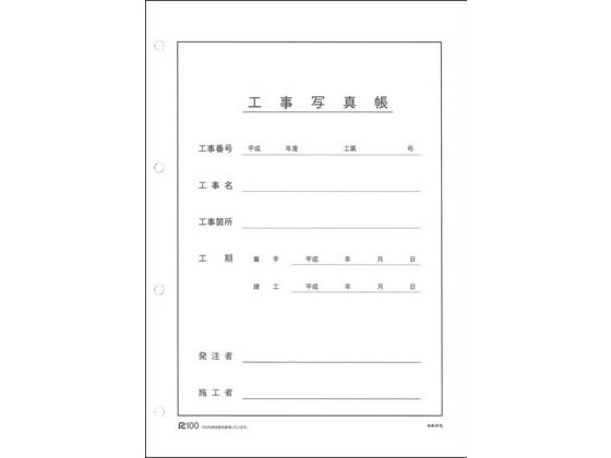 楽天市場】本州工事写真帳 A-L6W メモ欄なし 替台紙 50枚 A4判