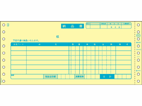 ヒサゴ 納品書 3枚書きうつす 250仕かける GB65 まとめ買い お勤め用 箱売り 箱買い上げ 容れもの買い上げ 納品書 ヒサゴ ＯＡ勘定書き 帳票 PCサプライ・消耗品-パソコン・周辺機器