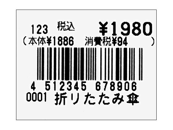 【お取り寄せ】サトー バーコードプリンタ専用ラベル[800枚巻×50個] 175999011 バーコードプリンタ 値札 陳列 ＰＯＰ 掲示