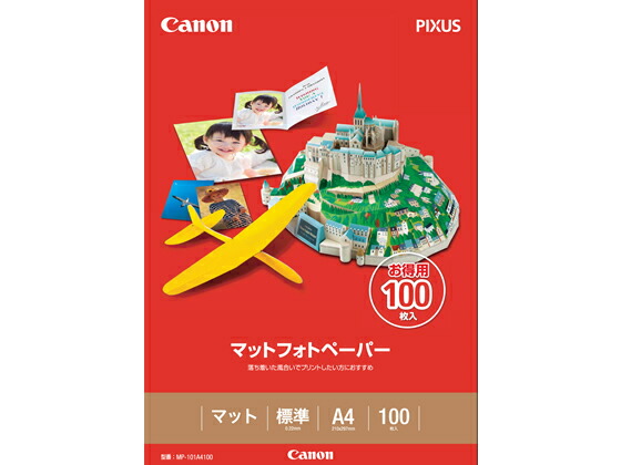 キヤノン マットフォトペーパー A4 100枚 MP-101A4100 A4 マット紙 インクジェット用紙画像