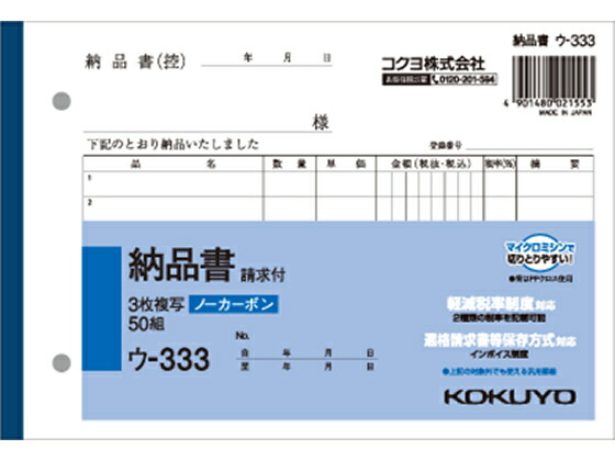 楽天市場 入金伝票 100枚 5冊 42 1387 テ 1n コクヨ Kokuyo 伝票 明細 手書き 事務用品 事務 店舗 文房具 文具 横書き 横型 業務用 大容量 ピッチ穴付き 穴 ファイリング 管理 ノーカーボン 複写なし 普通紙 伝票 紙 繁盛工房