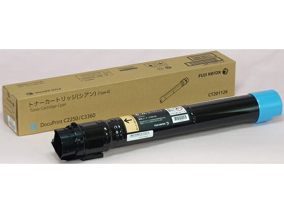 富士フイルムBI CT201126 シアン 富士ゼロックス ＦＵＪＩＸＥＲＯＸ レーザープリンタ トナーカートリッジ インク