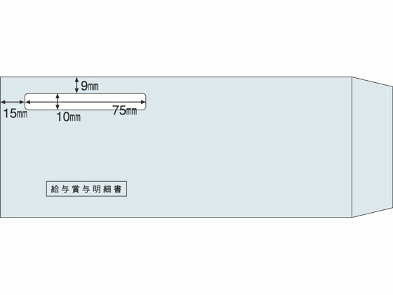 ヒサゴ 窓つき封筒（給与賞与単票用） 金庫通販 icqn.de