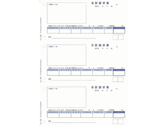 OBC 単票足し加えるお願いごと書 700枚 4128 まとめ買い 御勤め用 箱売り 箱買い上げ 入れもの買い上げ お願いごと書 ＯＢＣ ＯＡ勘定書き 帳票