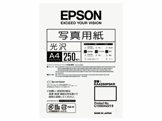 エプソン 写真用紙 光沢 A4 250枚 KA4250PSKR Ａ４ インクジェット用紙 光沢紙