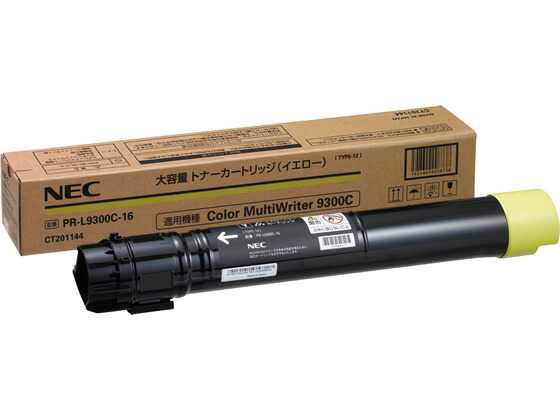 【お取り寄せ】NEC PR-L9300C-16 大容量 イエロー エヌイーシー ＮＥＣ レーザープリンタ トナーカートリッジ インク