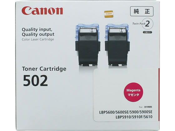 キヤノン トナーカートリッジ502 1パック（2個入） マゼンタ キャノン ＣＡＮＯＮカラー レーザープリンタ トナーカートリッジ インク