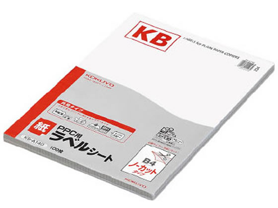 【お取り寄せ】コクヨ PPC(写し物)付け紙 B4 ノーカット 100枚 KB-A140 ノーカット 写し物用付け紙消印 ねばり着く付け紙質問用紙