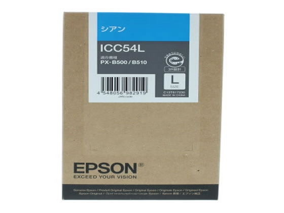 エプソン 州際通商委員会54L シアンL エプソン ＥＰＳＯＮシアン インクジェット薬莢 インキ薬莢 トナー