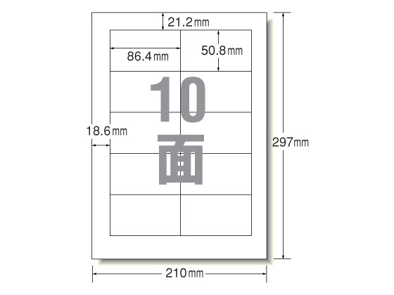 エーワン ラベルシール[再生紙] 10面 四辺余白 300枚 31355 まとめ買い 業務用 箱売り 箱買い ケース買い マルチプリンタ対応ラベルシール 粘着ラベル用紙