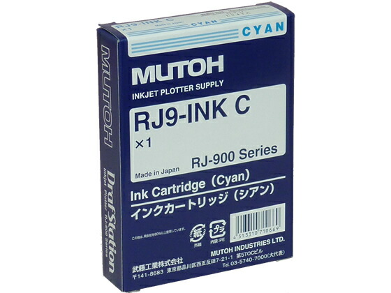 ムトウ インキ薬莢 シアン RJ9-INKC インクジェット薬莢 インキ薬莢 トナー