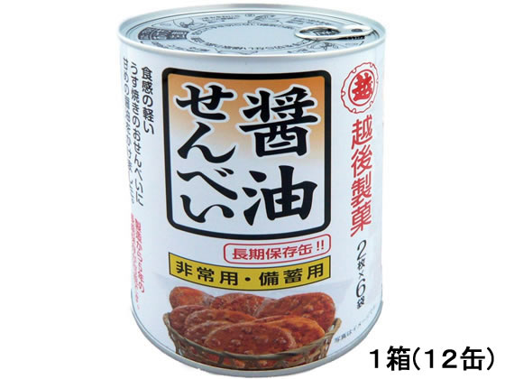 越後製菓 保護すること缶 醤油せんべい 12缶 1001 食料雑貨類 水もの 取っておく 常備え付け 防災