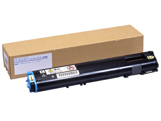 【お取り寄せ】汎用 大容量トナーカートリッジ CT200823 シアン 富士ゼロックス ＦＵＪＩＸＥＲＯＸ レーザープリンタ トナーカートリッジ インク