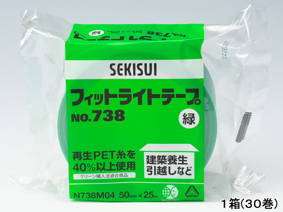 セキスイ フィットライトテープNo.738 50mm×25m 緑 30巻 N738M04 緑 養生テープ ガムテープ 粘着テープ 梱包