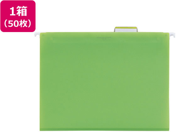 リヒトラブ ハンギングフォルダー A4ヨコ 黄緑 50枚 G1641-6 フォルダ Ａ４ ハンギングフォルダー ボックス席型整理保存用具