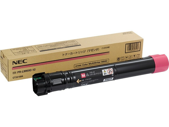 【お取り寄せ】NEC トナーカートリッジ マゼンタ PR-L9950C-12 エヌイーシー NEC レーザープリンタ トナーカートリッジ インク|JET PRICE