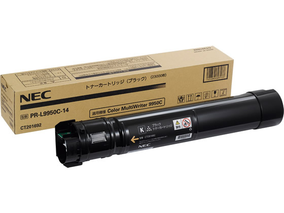 【お取り寄せ】NEC トナーカートリッジ ブラック PR-L9950C-14 エヌイーシー ＮＥＣ レーザープリンタ トナーカートリッジ インク