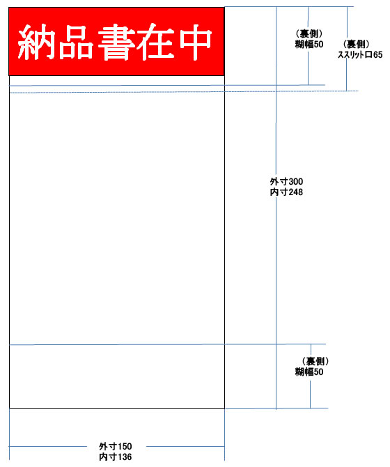 持参容器に並べる 150×300×厚さ0.3粍 100枚×20袋 L-38 持参容器に並べる 勘定書き袋 下げ札 宅配 荷拵え