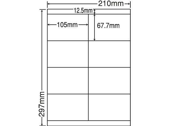 【お取り寄せ】NANA ラベルシールナナワードA4 8面 500シート LDZ8U まとめ買い 業務用 箱売り 箱買い ケース買い マルチプリンタ対応ラベルシール 粘着ラベル用紙｜JET PRICE