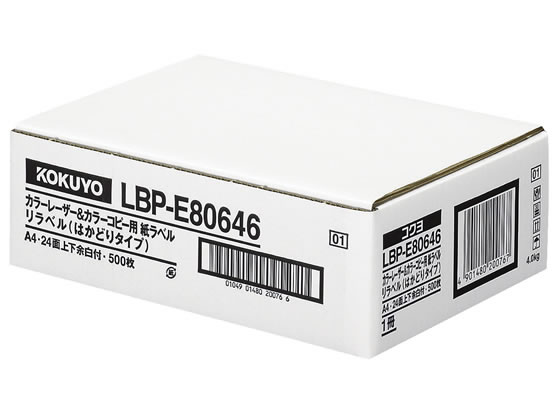 【お取り寄せ】コクヨ はかどりラベル A4 24面 上下余白 500枚 LBP-E80646 まとめ買い 業務用 箱売り 箱買い ケース買い レーザー用ラベルシール 粘着ラベル用紙｜JET PRICE